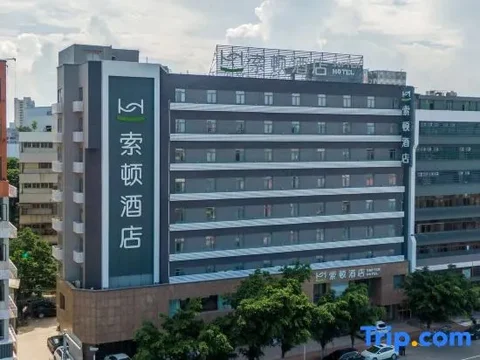 Шаньтоу: Soften Hotel (Shantou Railway Station)