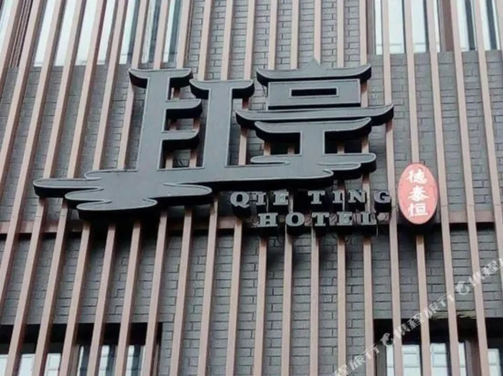 Чанчжоу: Qie Tieg Hotel