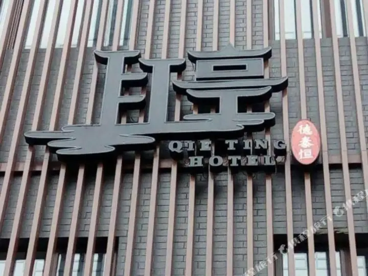 Чанчжоу: Qie Tieg Hotel