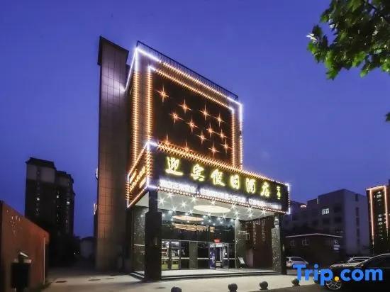 Чжэнчжоу: Yingbin Holiday Hotel