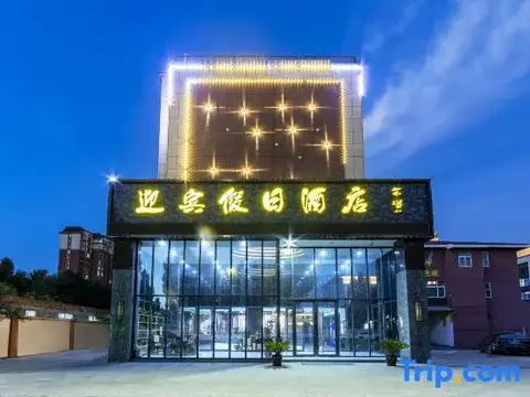 Чжэнчжоу: Yingbin Holiday Hotel