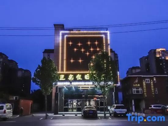 Чжэнчжоу: Yingbin Holiday Hotel