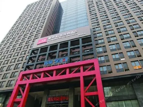 逸时光酒店(潍坊胜利东店) — фото 1