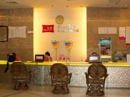 Вэйфан: 逸时光酒店(潍坊胜利东店)
