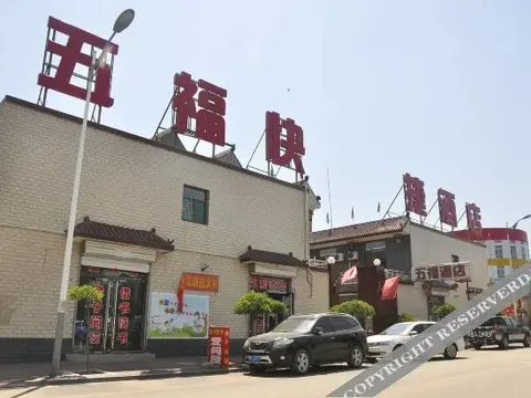 Цзиньчжун: Wufu Fasthotel