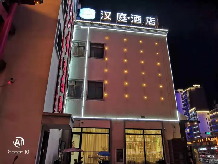 Луань: Hanting Hotel Lu'an Red Street Pedestrian Street