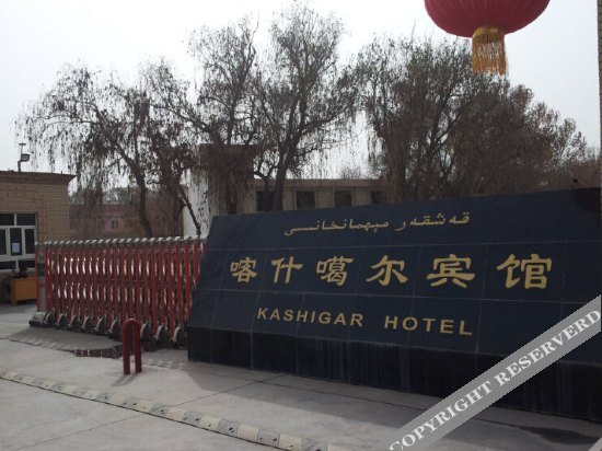 Кашгар: Kashigar Hotel