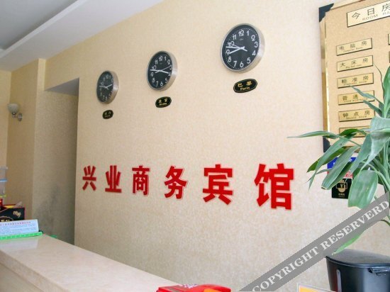 Чжунсян: Xingye Express Hotel