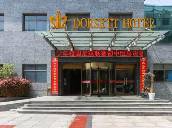 Яньчэн: Manor Dorsett Hotel