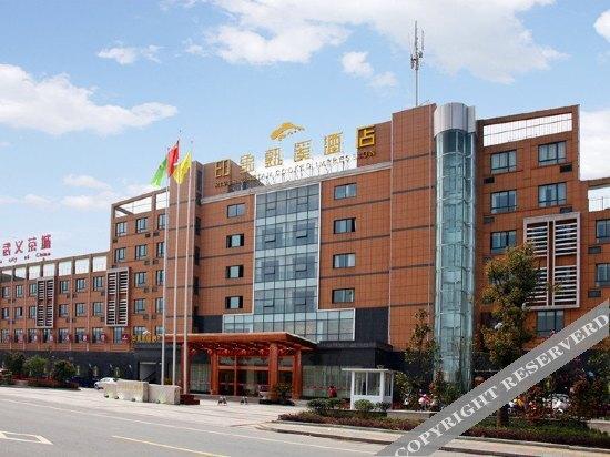 Уи: Yinxiang Shuxi Hotel