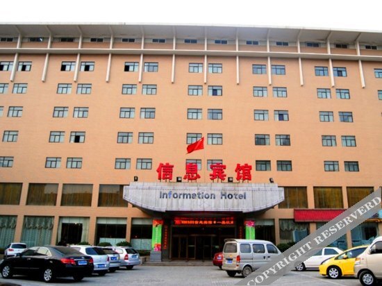 Чжэнчжоу: 郑州信息宾馆