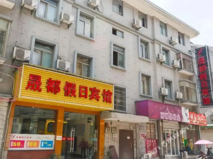Ханчжоу: Hangzhou ShengDu Holiday Hotel