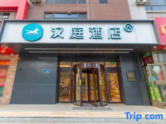 Цзинань: Hanting Hotel Ji'nan Olympic Sports Center