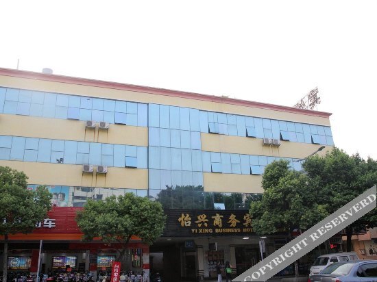 Чжуншань: Yixing Business Hotel