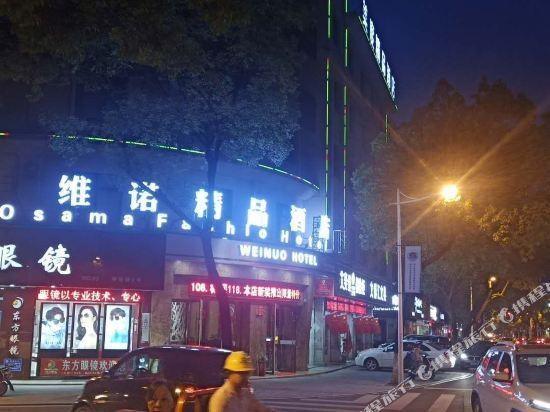 Дунъян: Dongyang Auchan meidu Hotel