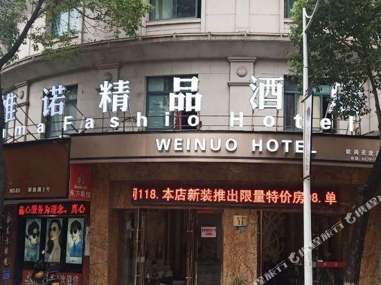 Дунъян: Dongyang Auchan meidu Hotel