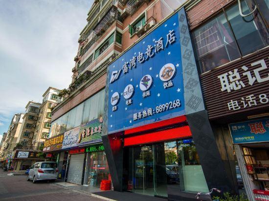 Чжухай: Zhuhai Fuwan Hotel