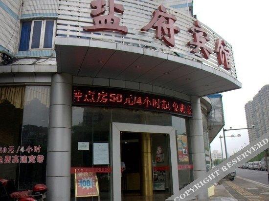Уси: Yanfu Expess Hotel