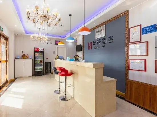 Чжэнчжоу: Rujia Huayi Hotel(Huanghe South Road Convention and Exhibition Center Store)