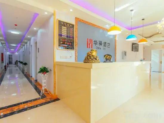Чжэнчжоу: Rujia Huayi Hotel(Huanghe South Road Convention and Exhibition Center Store)