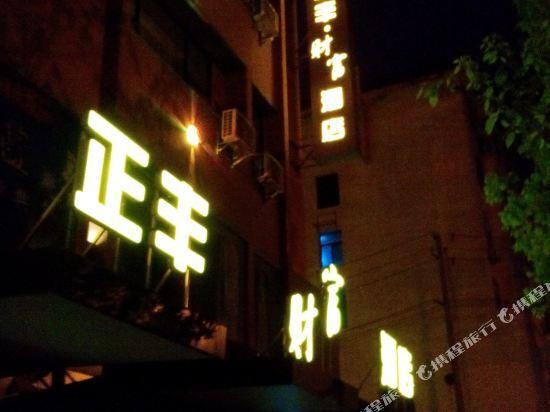 Ичунь: Zhengfeng Caifu Hotel