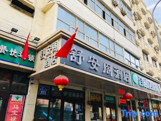 Урумчи: Shu An Ge Hotel