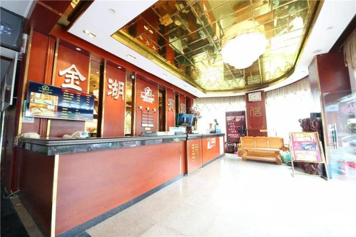 Наньнин: Jinhu Hotel