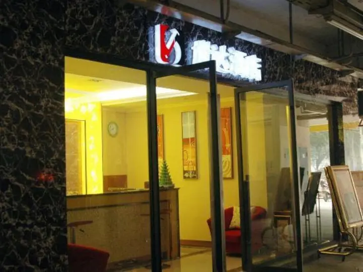 Чэнду: Shida Hotel