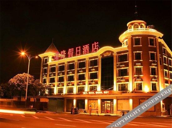 Чанчжоу: Ruilong Holiday Hotel