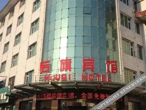 Тунляо: Kezuo Houqi Bowang Hotel (Ganqika Railway Station Bus Station)