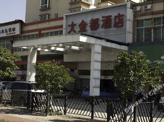 Чжаоцин: Sihui Dajindu Hotel