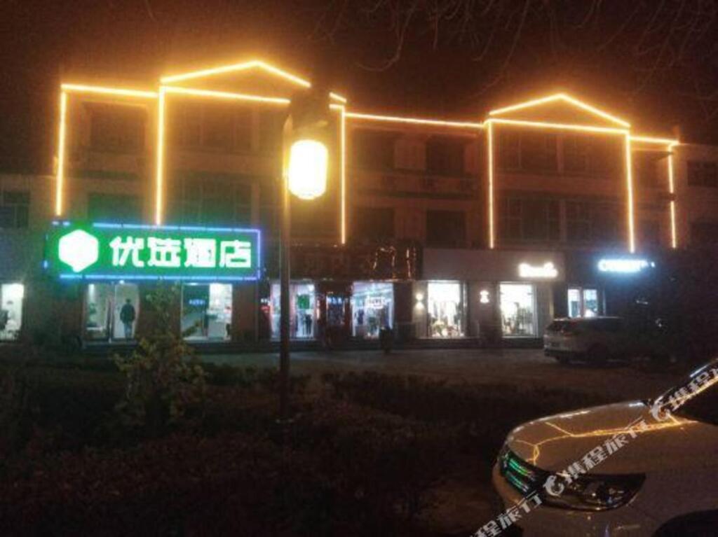 Хэншуй: 99inn Selected (Anping Zhongxin Road)