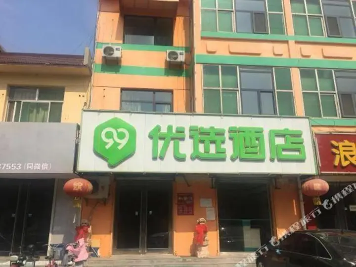 Хэншуй: 99inn Selected (Anping Zhongxin Road)