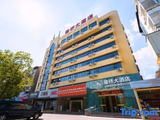 Ичан: Longqiao Hotel (Yichang Yiting Three Gorges Airport)
