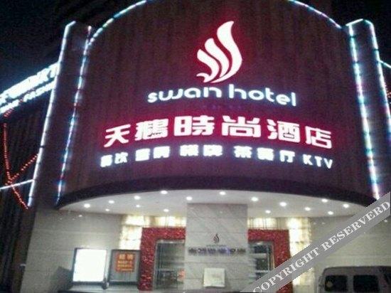 Ханчжоу: Tian'e Fashion Hotel
