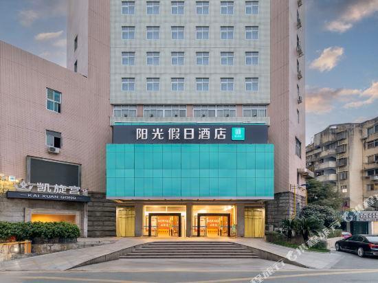 Yangguang Holiday Hotel — фото 1