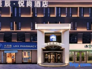 Ухань: Matching Hotel