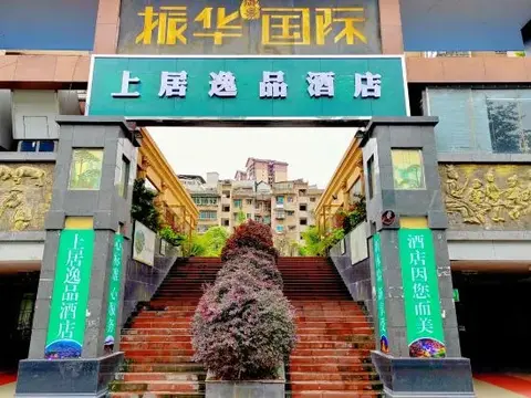 Каили: Towo Topping Hotel (Libo Ancient Town Food Street)