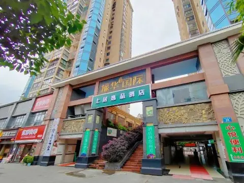 Каили: Towo Topping Hotel (Libo Ancient Town Food Street)
