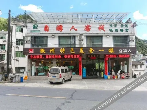 Хуаншань: Ziyouren Inn