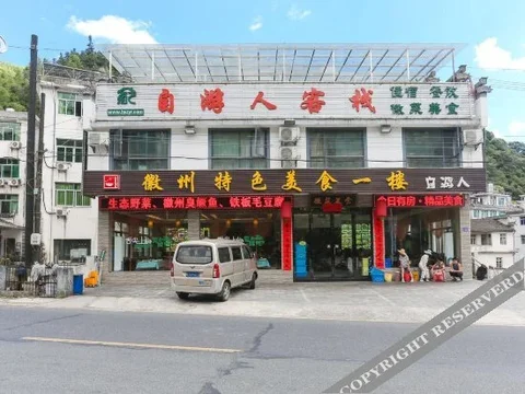 Хуаншань: Ziyouren Inn