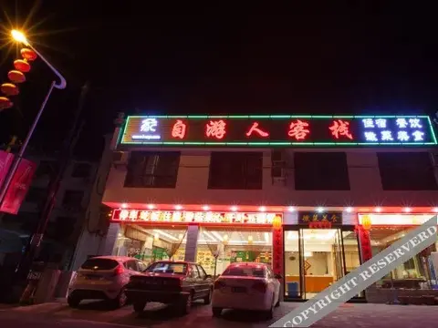 Хуаншань: Ziyouren Inn