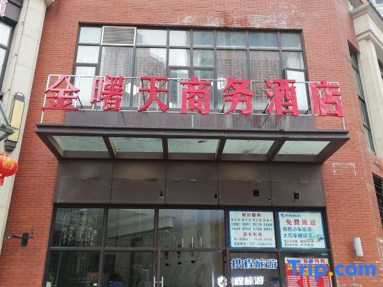 Ухань: jinshutian Business Hotel
