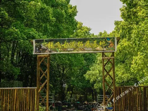 Чунцин: Zhangfei Gudao Holiday Hotel