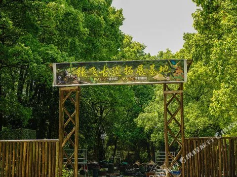 Чунцин: Zhangfei Gudao Holiday Hotel