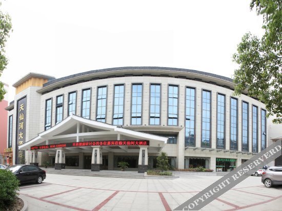 Аньцин: 安庆天仙河大酒店