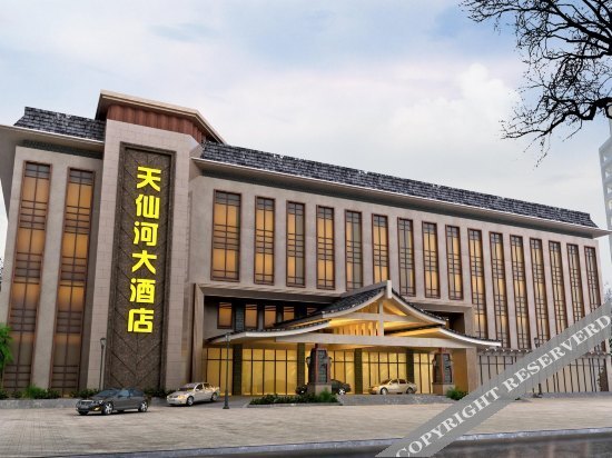 Аньцин: 安庆天仙河大酒店