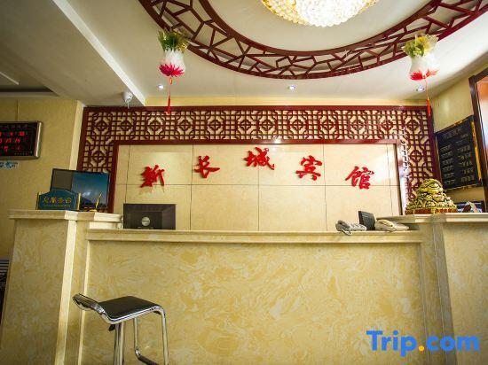 Аршан: Xinchangcheng Hotel