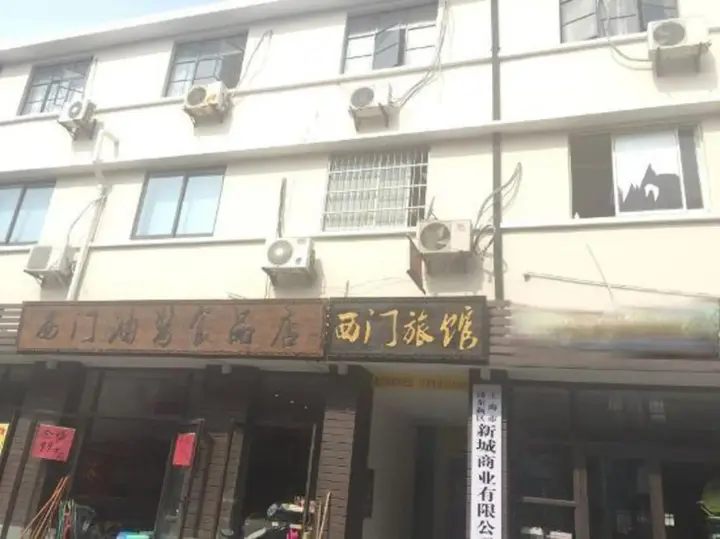 Шанхай: Ximen Hostel