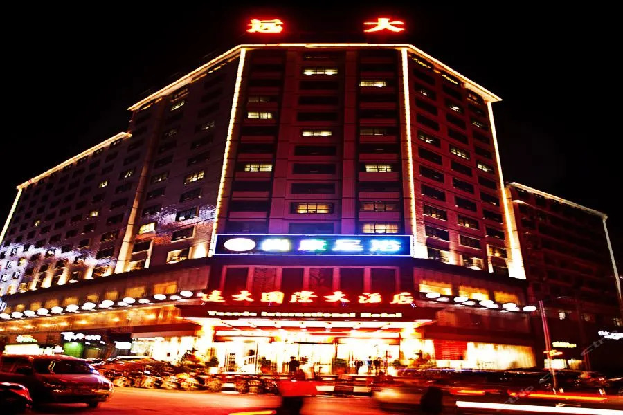 Хэнъян: 远大国际大酒店(神农广场店)